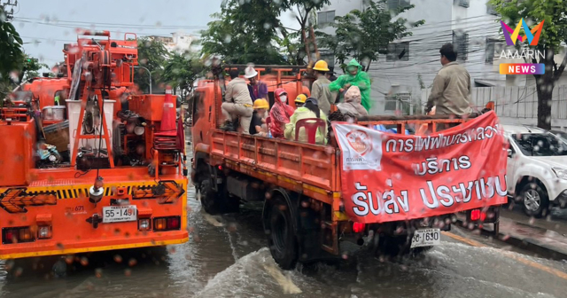 MEA ลงพื้นที่ช่วยเหลือประชาชนประสบอุทกภัยหมู่บ้านนักกีฬา มอบถุงบรรเทาทุกข์ และดูแลระบบไฟฟ้า
