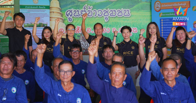 เปิดภารกิจศูนย์พันธุ์ข้าวเชียงใหม่ หนุนชาวนาลำพูนยกระดับสู่มาตรฐาน