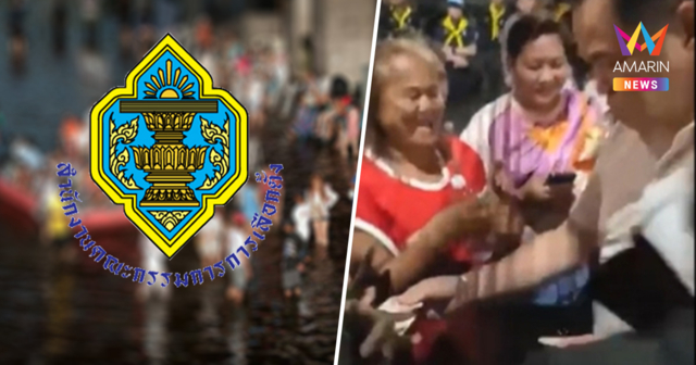 กกต. เปิดทาง นายกฯ-นักการเมือง ควักเงินในกระเป๋าช่วย ปชช.ภัยพิบัติได้
