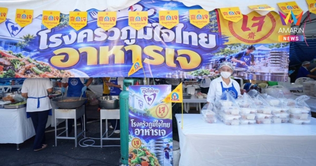 เปิดแล้ว! 