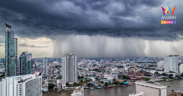 กรมอุตุฯ เตือน อากาศแปรปรวนบริเวณประเทศไทยตอนบน ฉบับที่ 4