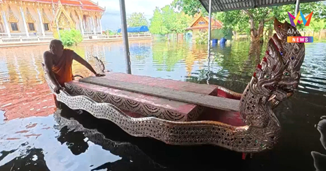 น้ำท่วมวัดดอนทราย พระต้องใช้รถเข็นศพย้ายหลวงตาอาพาธแทนเรือ