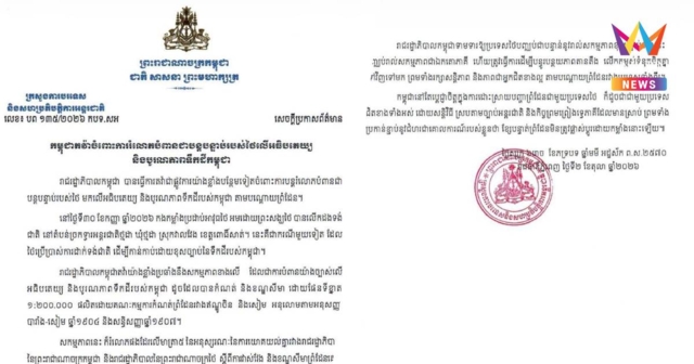 ไม่เป็นความจริง! ตราดโต้แถลงการณ์เขมร อ้างทหารไทย-พระ ชักธงด่านทมอดา
