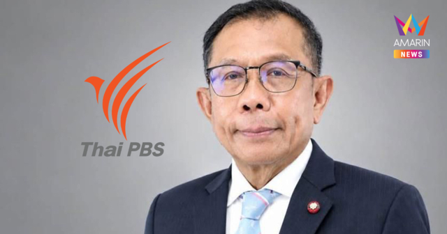 “ศุภชัย” ซัดกลับปมแก้พ.ร.บ.ไทยพีบีเอส ยันรับงบหลวงไม่ได้แปลว่าหมดอิสระ