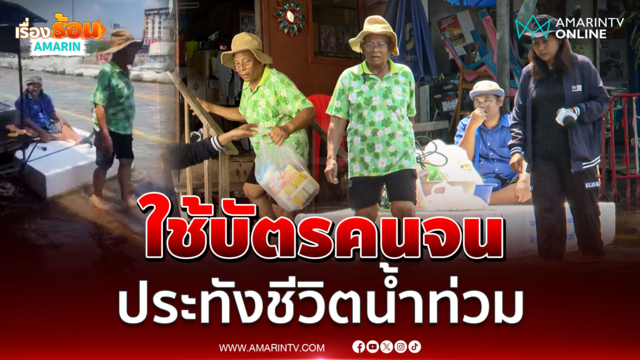น้ำ 3 ด้านบุกรังสิต เร่งเสริมบิ๊กแบ็ก 2 ชั้นรับมือ