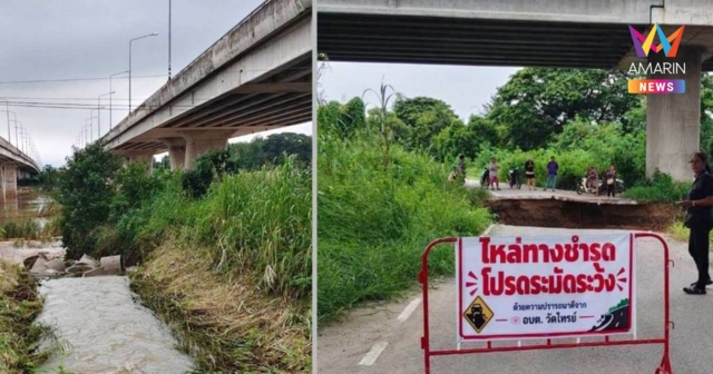 เลี่ยงด่วน! ถนนใต้สะพานปิงวารีศรีสวรรค์ขาด สัญจรผ่านไม่ได้