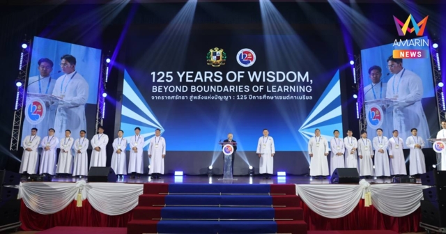 เซนต์คาเบรียลจัด FSG EXPO 2026 ฉลอง 125 ปี โชว์วิชาการ-นวัตกรรม