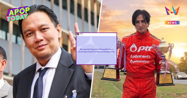 ไผ่ ลิกค์ สวนกลับ พีท ทองเจือ อย่าพูดเอาหล่อ! การประท้วงคือเรื่องปกติ