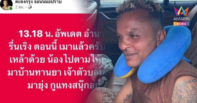 แฉ 