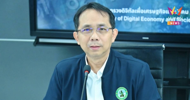ครม. แต่งตั้ง 