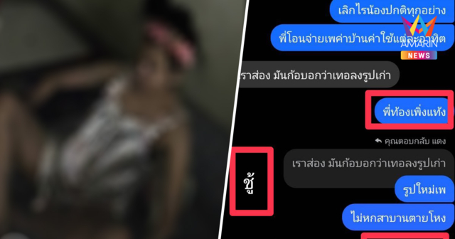 บอย นักสืบ เปิดเคสลับ ผัวตัวดีโลกสองใบ สองเมียท้อง-แท้งวันเดียวกัน