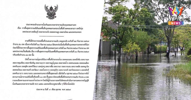 เหลือ 8 เขต! กทม. ประกาศให้สถานการณ์อุทกภัย สิ้นสุดลงแล้วอีก 30 เขต