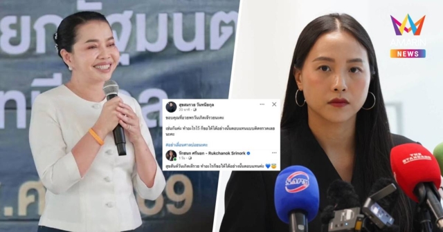 สวนเจ็บ! “เจ๊รวย” ขอบคุณ “ไอซ์” อวยพรวันเกิด ซัดขอให้ได้คืนติดจรวด