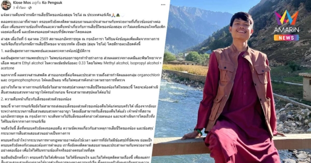 อัปเดตล่าสุด! พี่ชาย 