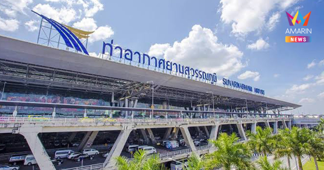 เช็กด่วน! สุวรรณภูมิเตือนภัย สนามบินซาอุฯ ปิดทำการกระทบเที่ยวบิน