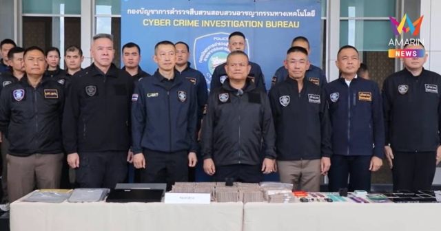 ตำรวจไซเบอร์ ทลายเว็บพนันอีสาน เงินหมุนเวียน300 ล้าน ยึดทรัพย์ 32 ล้าน