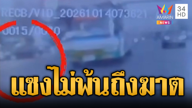 จยย.แซงไม่พ้นชนเก๋ง ล้มปุ๊บบัสเหยียบทับซ้ำดับ