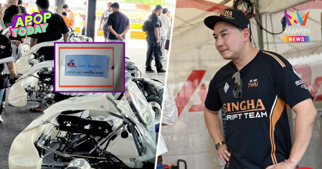 อาจมีข่าวดี! 