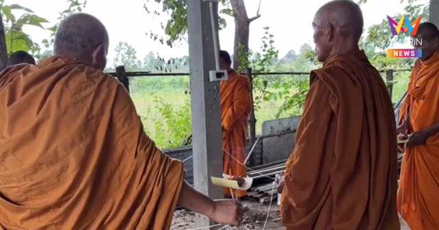 อดีตครูรอดฟ้าผ่าคอกวัว ทำพิธีถอนอุบาทว์ปัดภัย ก่อนฝันเห็นเลขเด็ด
