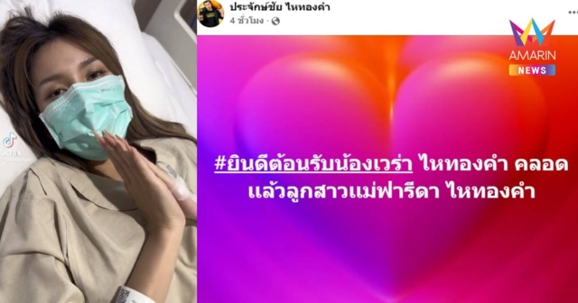 ยินดีต้อนรับ! 
