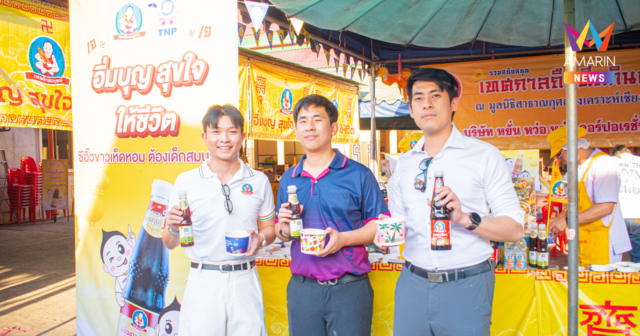 เด็กสมบูรณ์ จับมือ ธนพิริยะ สืบสานเทศกาลกินเจ 2569 จัดงานยิ่งใหญ่ ณ เมืองเชียงราย แจกทาน ราดหน้าเจมหากุศล และเครื่องปรุงรสแก่ประชาชน