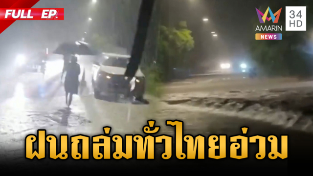 เกาะติดน้ำท่วม จับตานครสวรรค์จมบาดาล หัวแถวผุดอาชีพรับจ้างขนรถ
