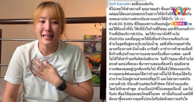ดรามาหนังคนละม้วน! เจ้าของร้านอาหารงัดหลักฐานโต้ “กอฟ กัญญ์นลิน”