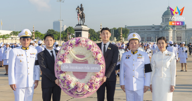บริษัท ไทยเบฟเวอเรจ จำกัด (มหาชน) ร่วมวางพวงมาลาเนื่องใน “วันปิยมหาราช”