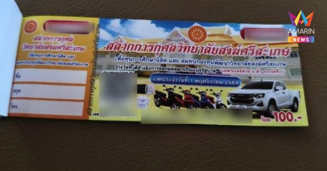 เหมาะสมไหม? 
