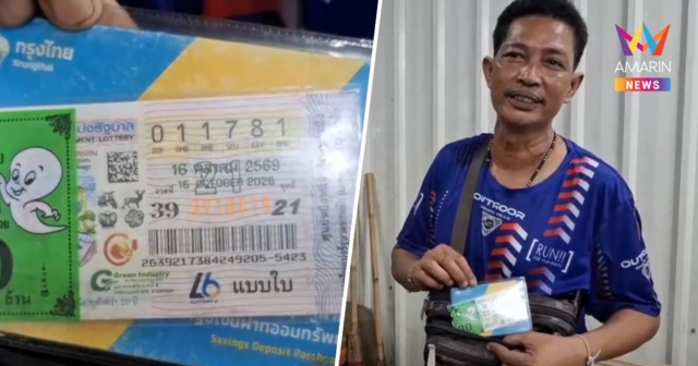 เฮลั่น! พ่อค้าผักซอยวัดด่านสำโรง ถูกรางวัลที่ 1 หลังซื้อช่วยเพื่อน