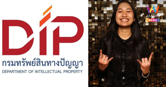 กรมทรัพย์สินทางปัญญา สั่งตรวจเข้ม จดเครื่องหมายการค้า 