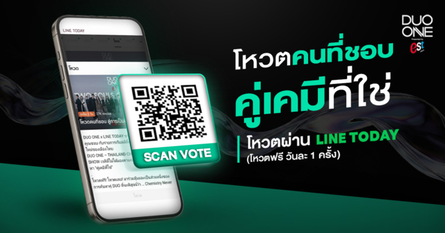 เปิดสมรภูมิโหวต! ‘คนที่ชอบ คู่เคมีที่ใช่’ ผ่าน LINE TODAY