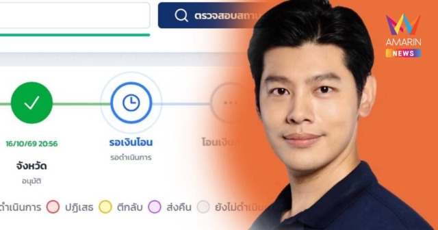 ศุภณัฐ เผยช่วงนี้ยังไม่มีการโอนเงินน้ำท่วม แฉงบหมด ต้องรอครม. 20 ต.ค.