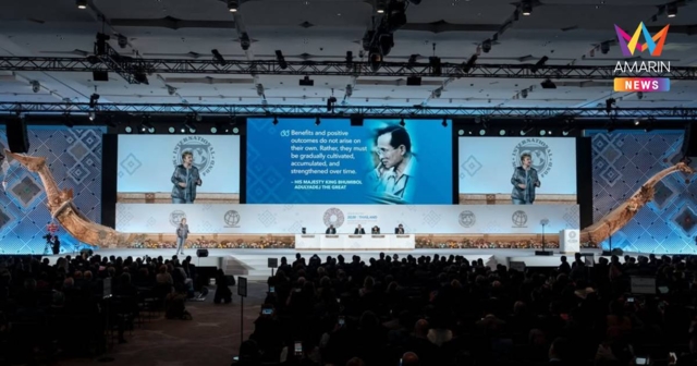 ผอ. IMF อัญเชิญพระราชดำรัส ร.9 เป็นแรงบันดาลใจและแนวทางทำงาน