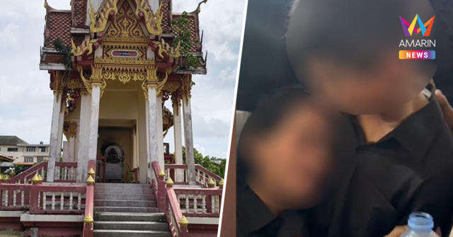 น้ำตาซึมทั้งวัด! วิญญาณแม่เข้าสิง กอดลาลูกชายวัย 11 ขวบครั้งสุดท้าย