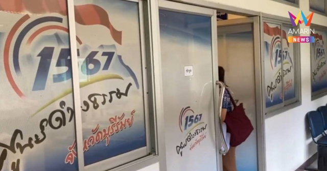 ลูกจ้างอบต. ร้องถูกปลัดฯ กลั่นแกล้งบีบให้ลาออก ทั้งที่ทำงานดีมา 14 ปี