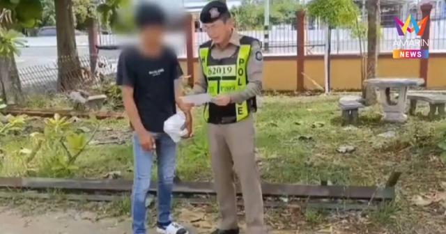 รวบหนุ่มวัย 28 คาสถานีรถไฟบุรีรัมย์ เอี่ยวแก๊งหลอกลงทุนทอง