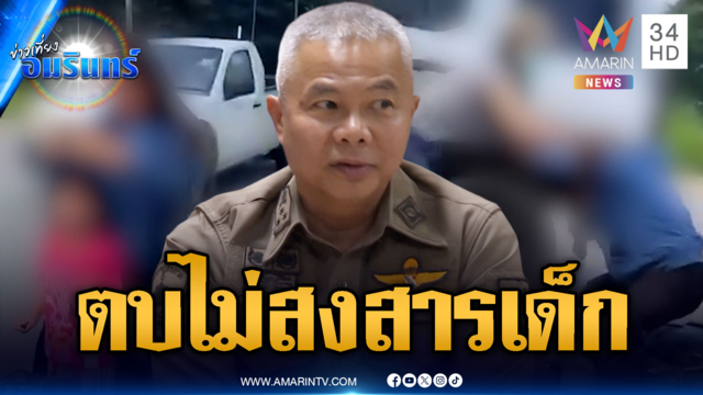 เมียเก่าตัวตึงศรีสำโรง! ตบเมียใหม่ต่อหน้าลูก-อึ้ง 6 ปีฉะกัน 5 ครั้ง
