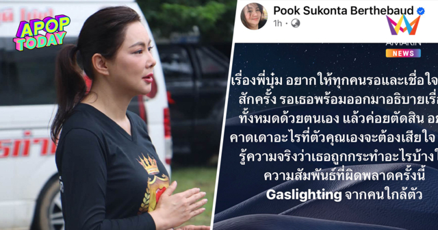 วงในเผย 