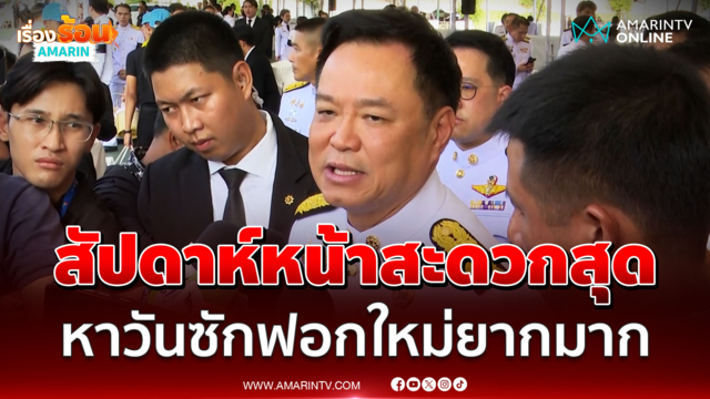 นายกฯ รับสัปดาห์หน้าสะดวกสุด ชี้หาวันอภิปรายไม่ไว้วางใจใหม่ยากมาก