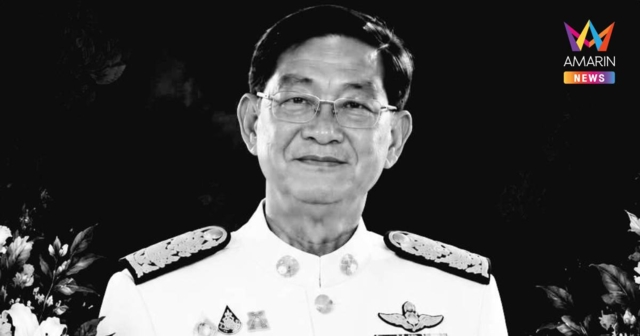 อาลัย 