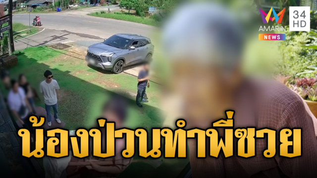 มนุษย์ป้าโวยคาเฟ่รุกล้ำ ถือมีดขู่-พี่สาวเซ็งน้องป่วนทำซวย