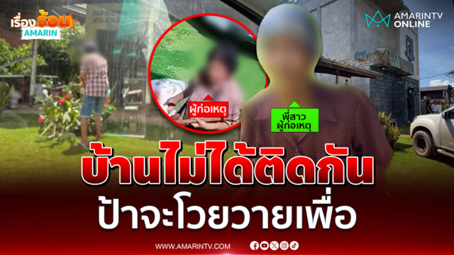 ลูกค้าผวา ป้าป่วนคาเฟ่ควงมีดบุกร้าน อ้างบุกรุก