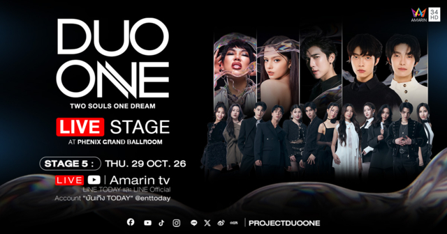 SEMI-FINAL ทวีความเดือด! ‘DUO ONE’ เปิดศึกสเตจใหม่ ‘BATTLE ROUND’