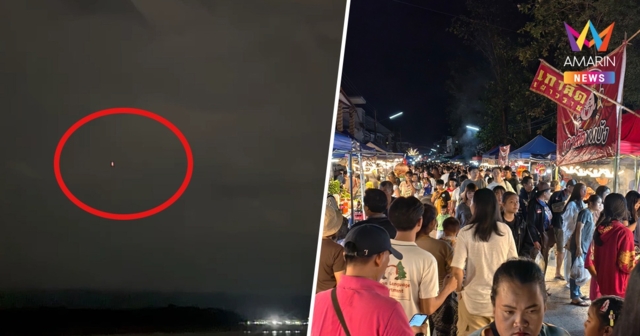 เปิดสถิติ “บั้งไฟพญานาค” ปี 2569 พุ่งทยานขึ้นฟ้ายอดรวม 118 ลูก