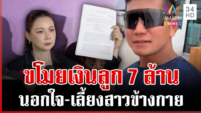 บุ๋มเองก็ช็อก!สะอื้นนัดหย่าสามี จากรุกที่ทหารสู่ชีวิตคู่สุดซ้ำถูกนอกใจ