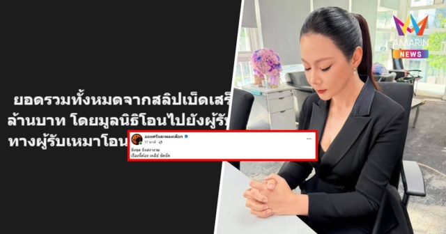 ต้องเคลียร์! เพจดัง จี้ 