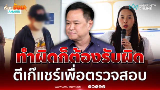 นายกฯชี้แอดมินเพจ Godd dam ทำผิดก็ต้องรับผิด สวนไอซ์ เแชร์เพื่อตรวจสอบ