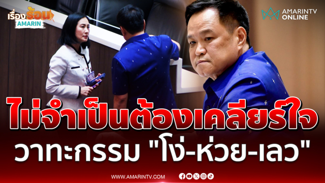 นายกฯลั่นไม่จำเป็นต้องเคลียร์ใจ​ "การดี" วาทะกรรม "โง่-ห่วย-เลว"