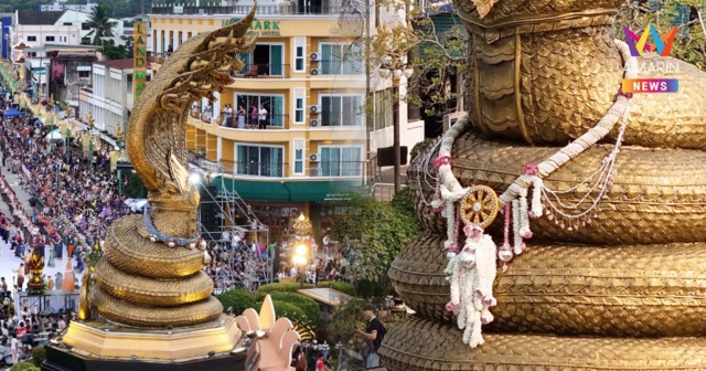 เปิดตำนาน 